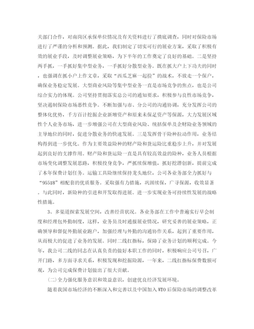 精编之保险理赔年终总结范文3篇.docx