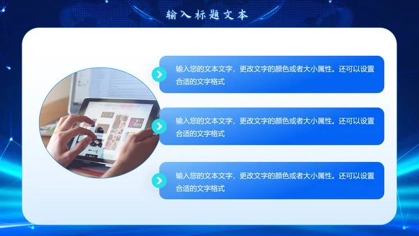 时事新闻播报蓝色PPT模板