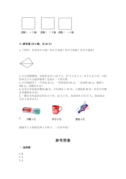 小学二年级上册数学期中测试卷附答案（综合卷）.docx