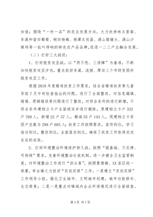 以新思想武装头脑　推动各项工作上台阶.docx