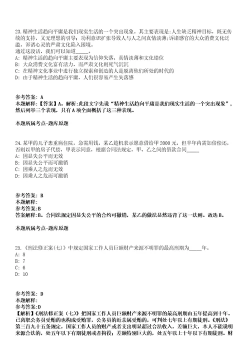 2021年11月福建漳州市公开招聘征迁安置人员13人模拟题含答案附详解第35期