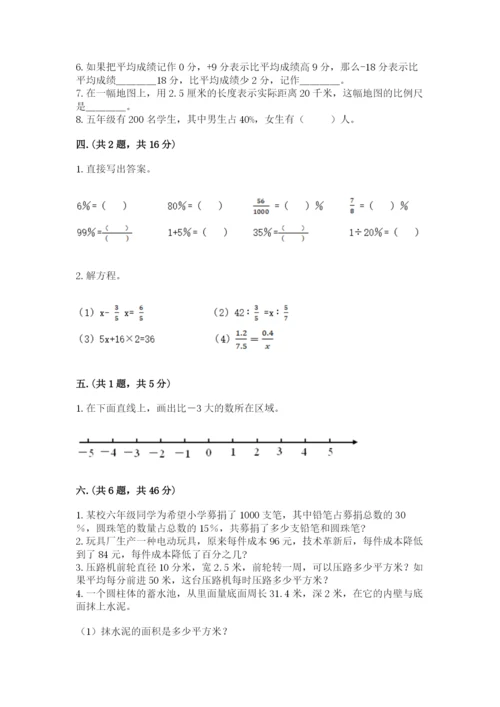 贵州省贵阳市小升初数学试卷精品【典型题】.docx