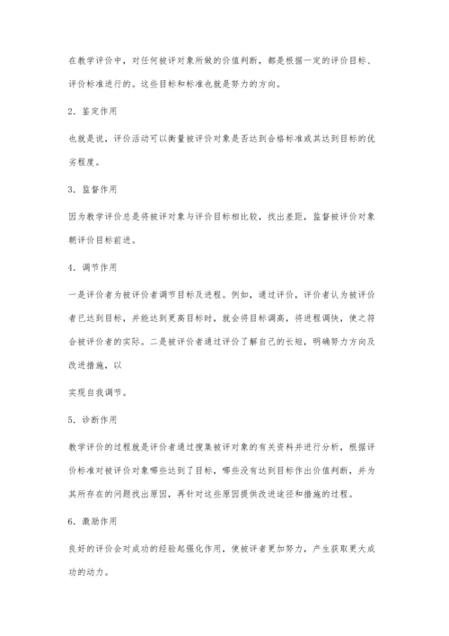 三明市专业技术人员信息化能力培训考试答案2400字.docx