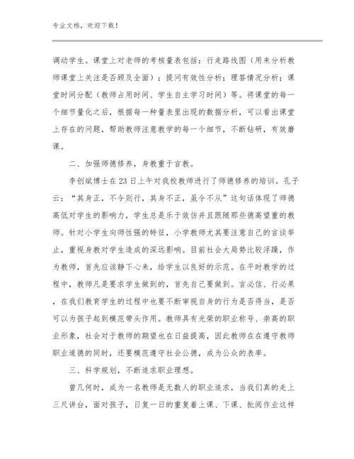 2024中学语文骨干教师培训心得范文20篇文档合集.docx