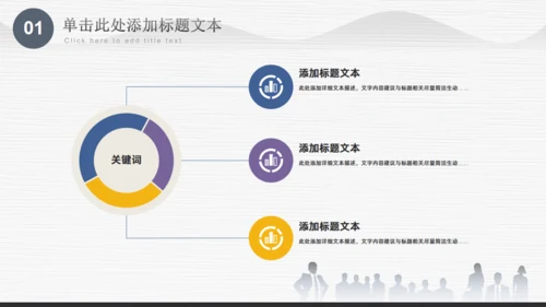 人事部工作汇报通用PPT模板