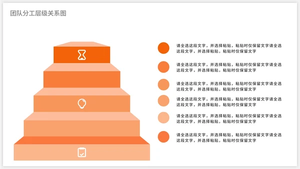 橙色立体金字塔层级关系图PPT模板