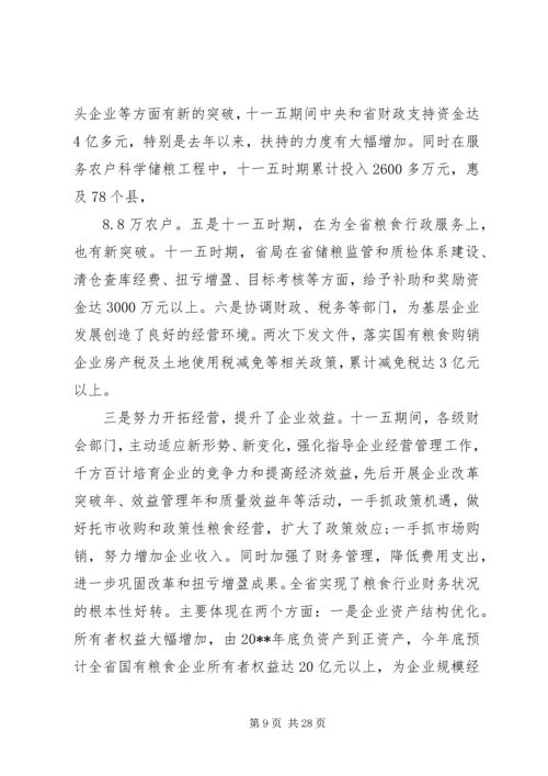 决算工作会议上的讲话稿.docx