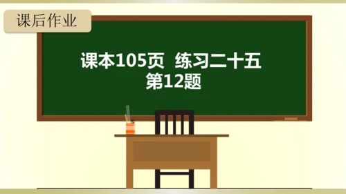 9.总复习（第7单元 认识时间 知识梳理）课件（共22张PPT）-二年级上册数学人教版