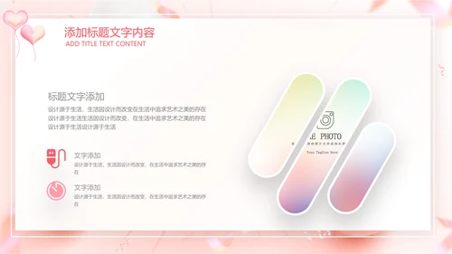 粉色玫瑰简约女王节来历女神活动策划ppt模板