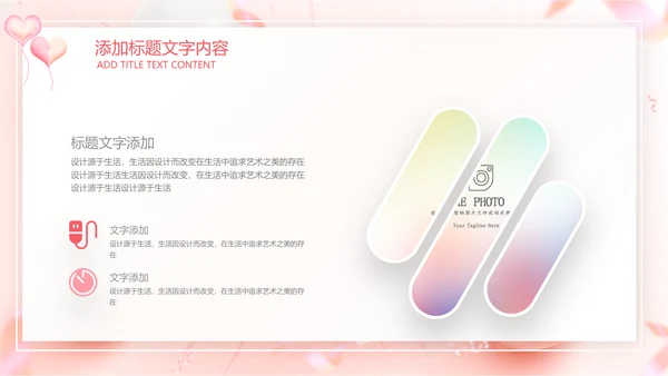 粉色玫瑰简约女王节来历女神活动策划ppt模板