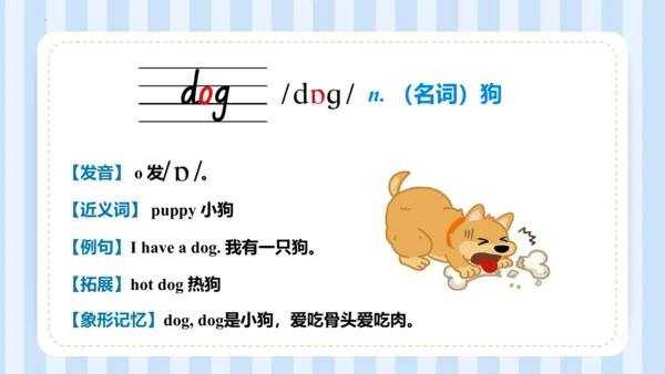 Unit1 Hello I'm monkey Lesson 1 - Lesson2（课件）-