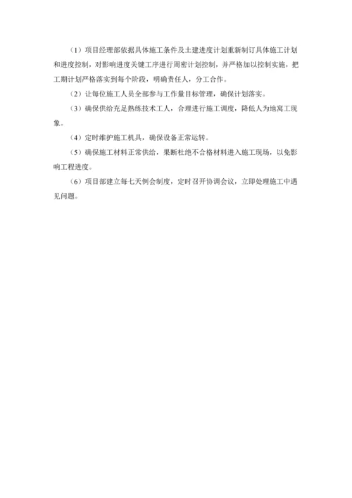 抗浮锚杆接头防水处理专业方案.docx