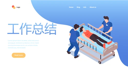 蓝色简约护理团队建设动态PPT模板