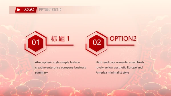 红色喜庆公司开门红工作营销方案动态PPT模板