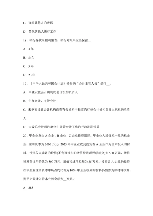 2023年浙江省注册会计师会计递延所得税考试试题.docx