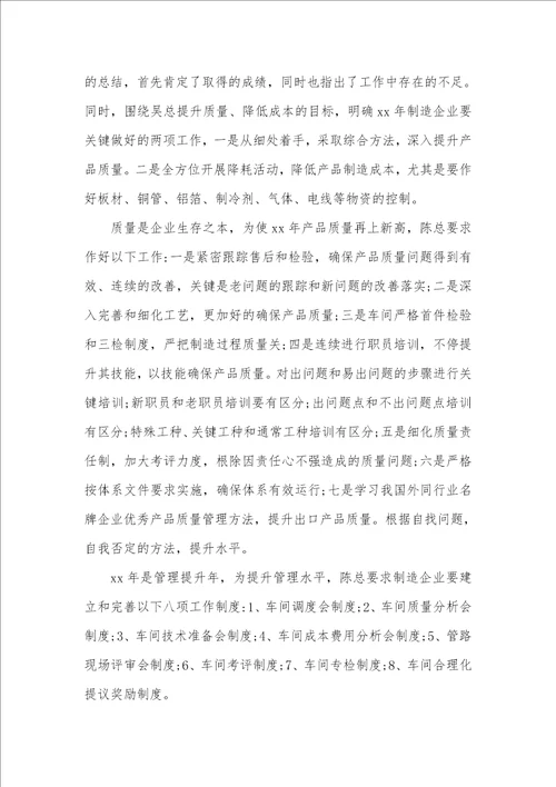 2021年售后工作汇报