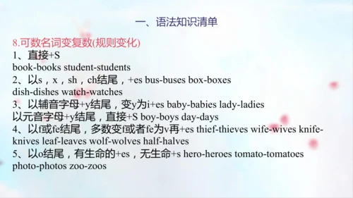 PEP人教版五年级英语第一学期期末总复习课件(共72张PPT)