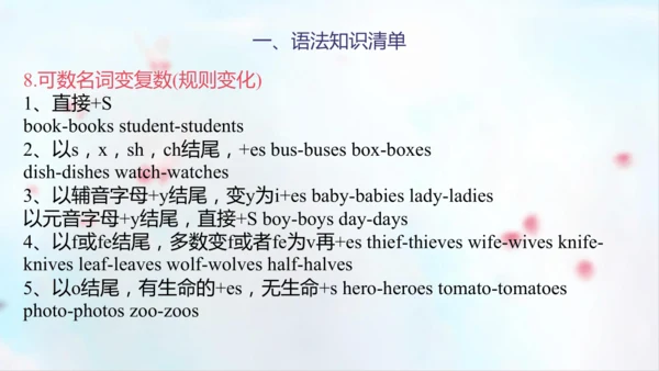 PEP人教版五年级英语第一学期期末总复习课件(共72张PPT)