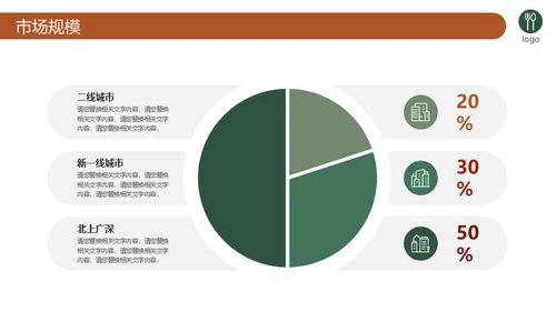 健康餐厅合理膳食商业计划书通用PPT模板