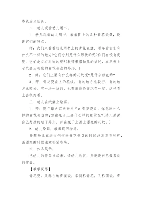 《青花瓷》教学反思.docx