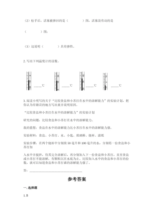 教科版小学三年级上册科学期末测试卷必考.docx