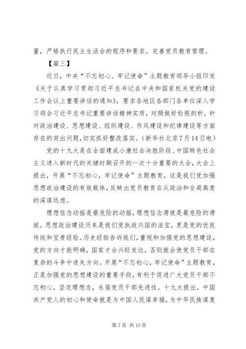 学习机关党的建设工作会议心得体会5篇.docx