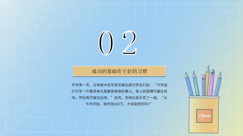 蓝色卡通彩铅文具书包开学第一课主题班会PPT模板