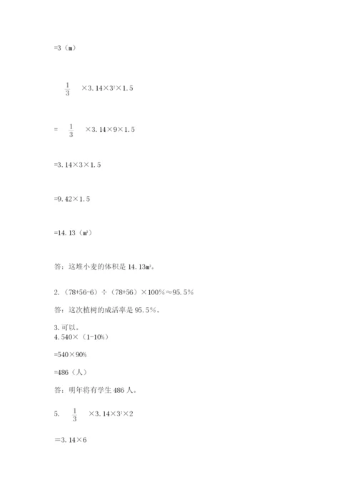 海南省【小升初】2023年小升初数学试卷新版.docx