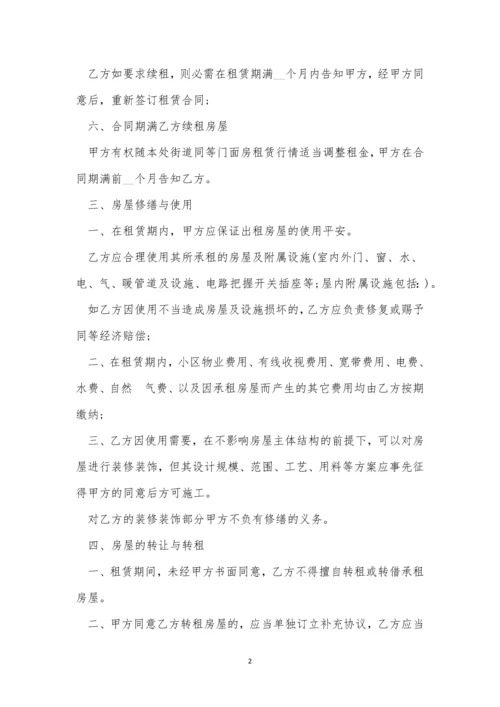 简易租门面房合同范本5篇.docx