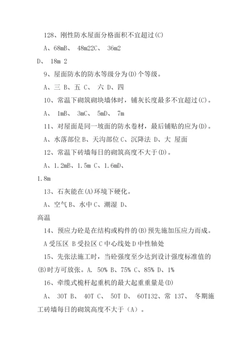 青岛理工大学建筑施工技术期末考试复习题及答案(五).docx