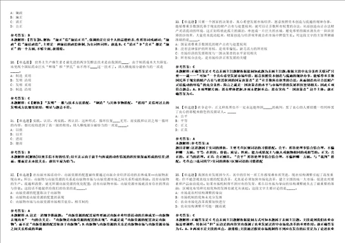 2022年10月黑龙江省五大连池市面向“市校合作高校引进10名事业单位工作人员上岸冲刺卷I含答案详解版3套