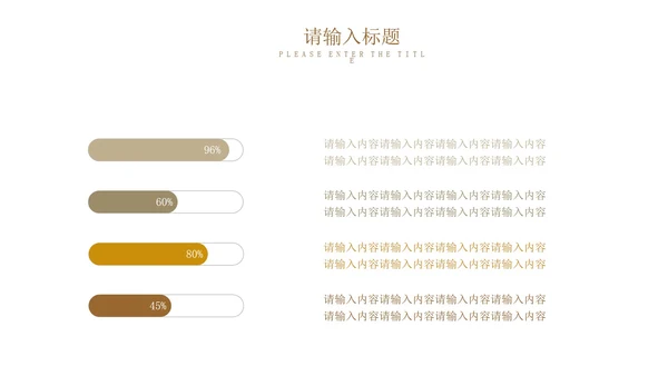 白色简约竞聘述职PPT模板