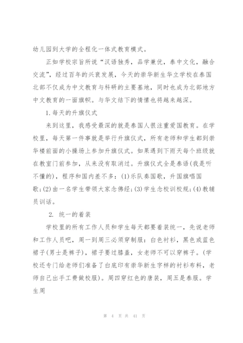 20教师支教工作总结参考.docx