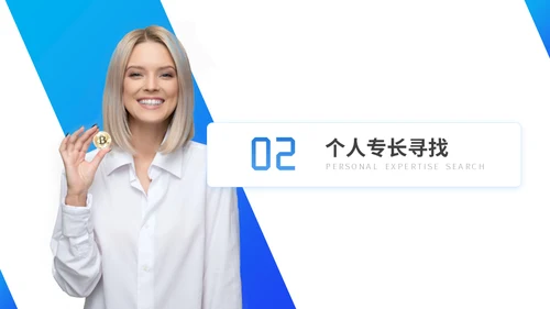 职业规划秘书通用PPT模板