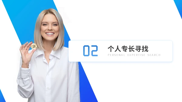 职业规划秘书通用PPT模板