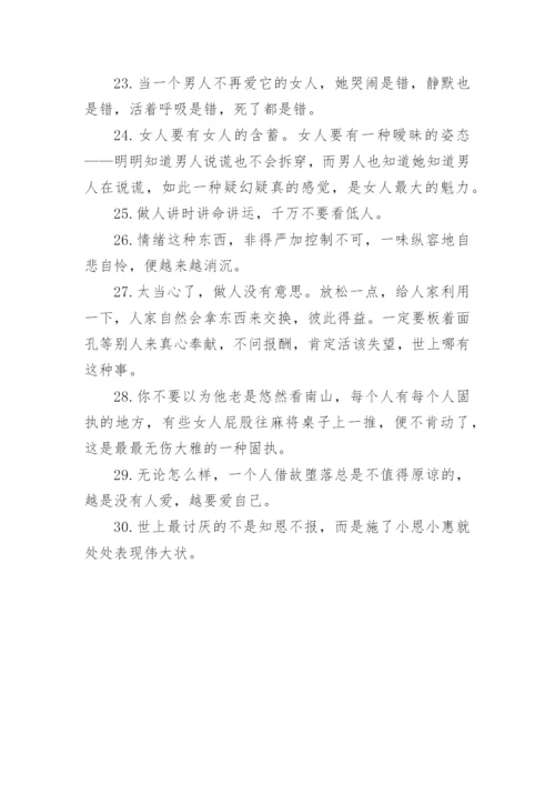 朝花夕拾名句摘抄.docx