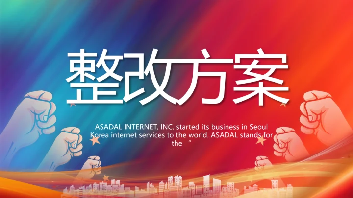 大学生辩论赛比赛演讲动态PPT模板