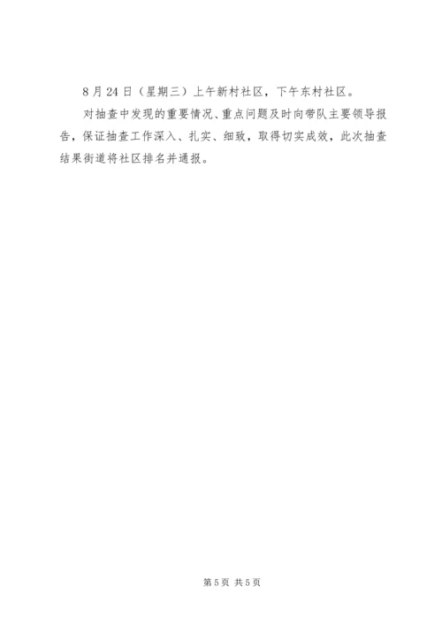 推动计划生育工作取得实效办法.docx