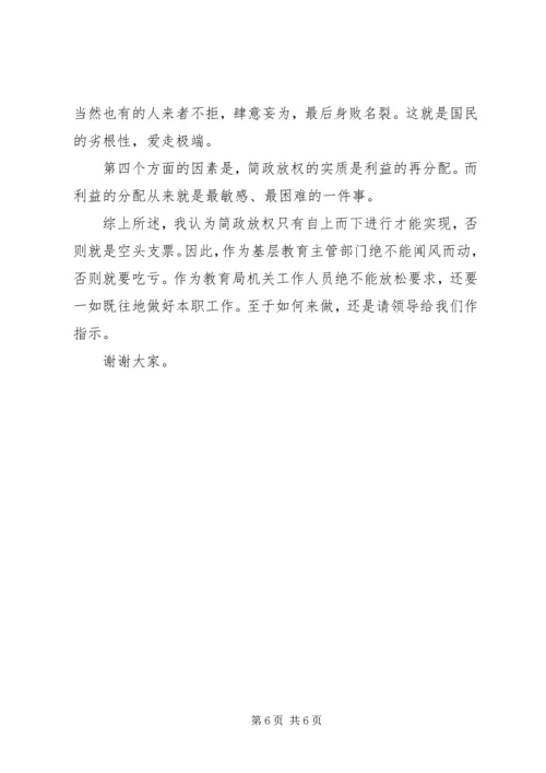 学习《纲要》心得体会 (2).docx