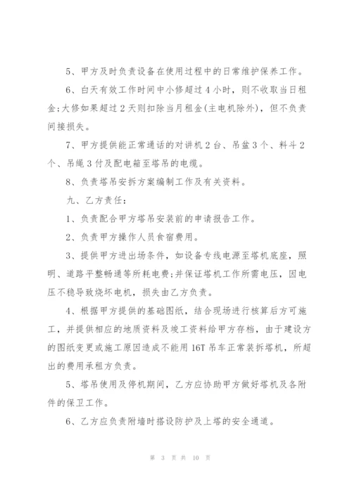 简洁版电动工具租赁合同范本.docx