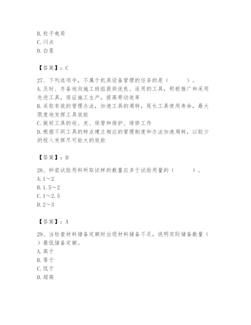 2024年材料员之材料员专业管理实务题库附答案ab卷.docx