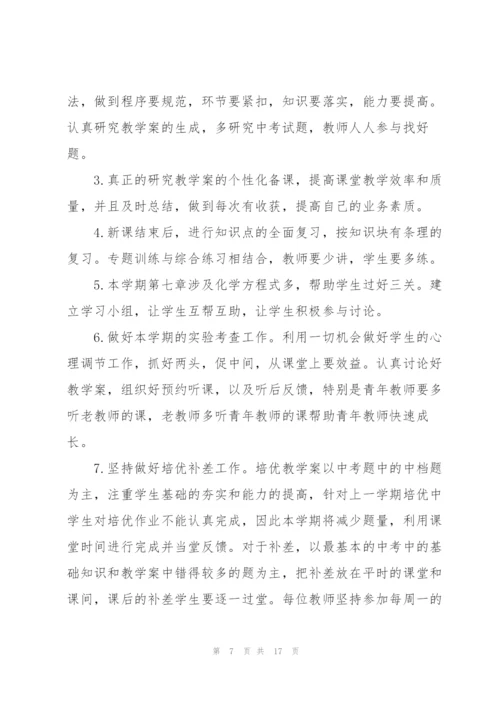 教研员年度工作计划5篇范文.docx