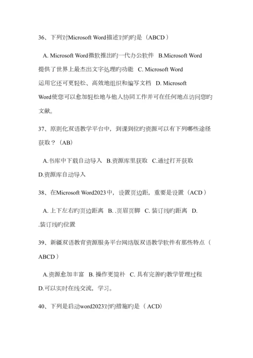 2023年计算机考试试题及答案.docx