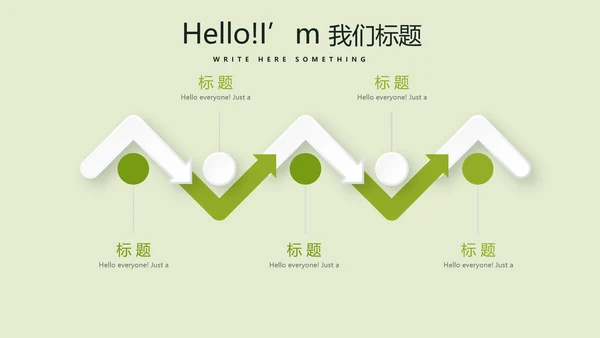 校园运动会动态PPT
