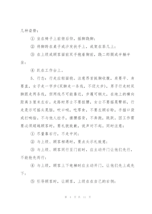 职场仪容仪表的注意的事项.docx