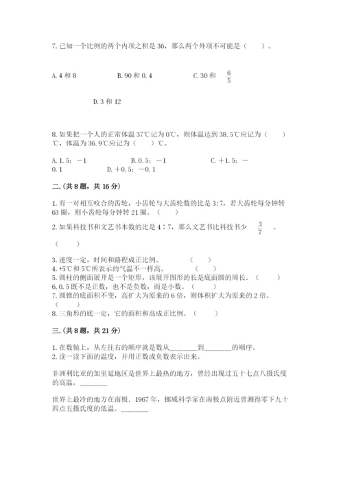 小学六年级数学毕业试题【b卷】.docx