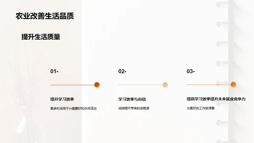 学习效率之道