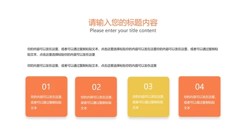 小清新黄色小学数学体积教学PPT模板
