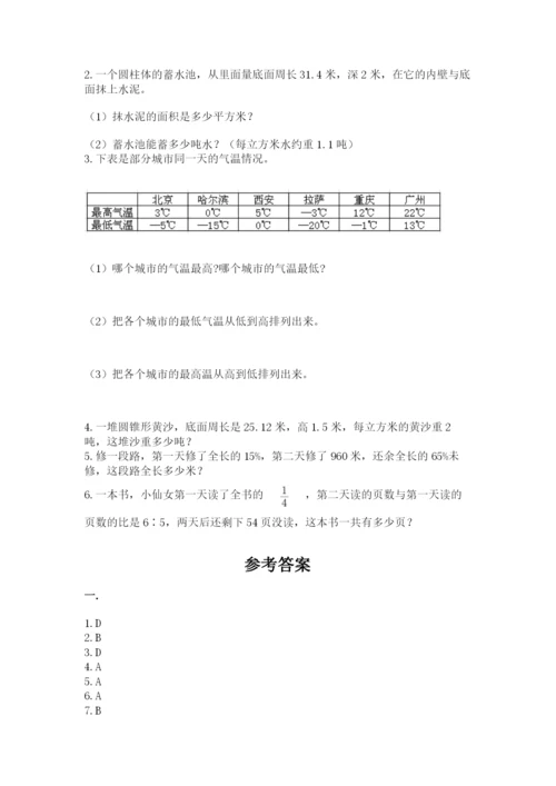 人教版六年级数学小升初试卷含完整答案（精品）.docx