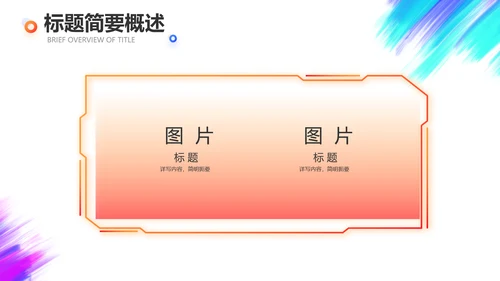 户外运动酷炫骑行动态PPT
